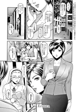 Page 79 of PIECES + Illust Card