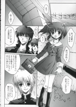 Page 3 of Seifuku Chuumougari