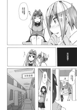 Page 6 of Juukan Yokubou Kanaete Ageru yo!