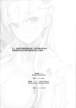 Page 24 of Kaseifu to Shita