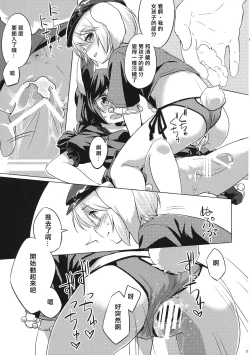 Page 14 of Sourou Seiran