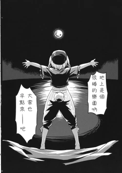 Page 23 of Sourou Seiran