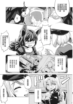 Page 6 of Sourou Seiran