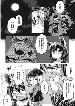 Page 7 of Sourou Seiran