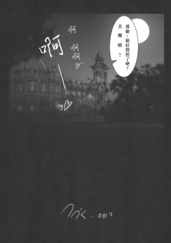 Page 19 of Kougetsu Shimai