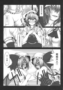 Page 7 of Kougetsu Shimai