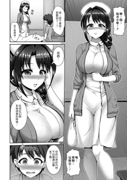 Page 8 of Yakin Kango | 夜勤看護