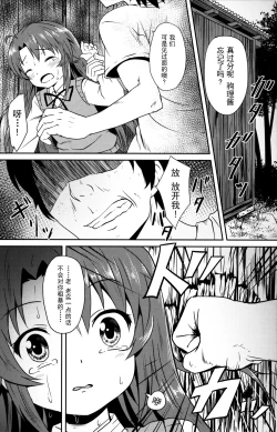 Page 4 of Natsu no Yume