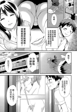 Page 5 of Moe Mama, Genki!! | 萌媽媽、元氣！！