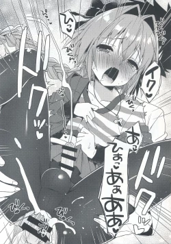 Page 14 of Master! Boku no Tights o Yabukanaide!!