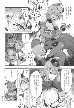 Page 23 of FGO no Erohon 2