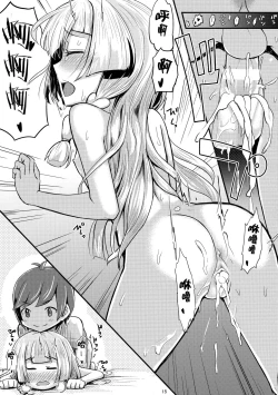 Page 15 of Sugoi Dakimakura