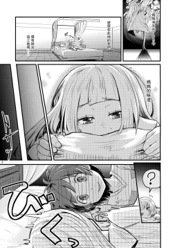 Page 3 of Sugoi Dakimakura