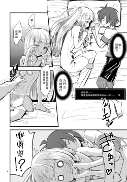 Page 4 of Sugoi Dakimakura