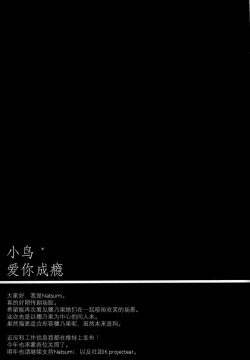 Page 18 of Kotori Complex