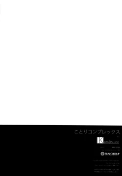 Page 19 of Kotori Complex