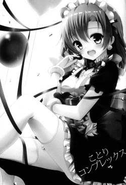 Page 4 of Kotori Complex