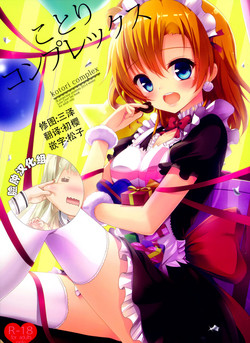 Download Kotori Complex