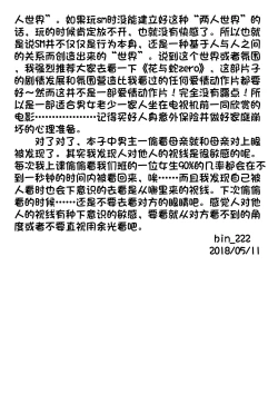 Page 44 of Musukohe no Dokichiku Gedou Ijime Womigawari ni Ukeire, Kyouseizenra Choukyouseikatsuwo