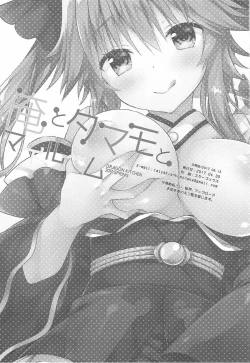 Page 13 of Ore to Tamamo to My Room