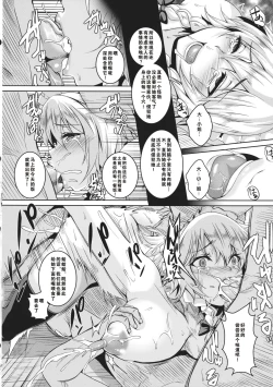 Page 17 of Izayoi Sakuya Kusuri zuke Nikubenki Choukyou