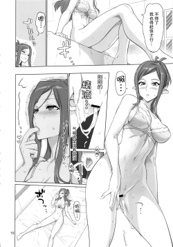 Page 10 of MIRAGE/MIRAGE