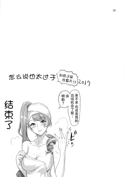 Page 25 of MIRAGE/MIRAGE