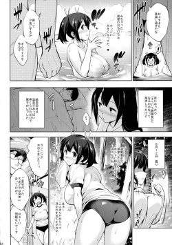 Page 11 of Souryuu Ikunyuu Nisshi