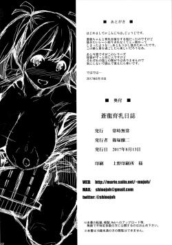 Page 21 of Souryuu Ikunyuu Nisshi