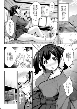 Page 7 of Souryuu Ikunyuu Nisshi