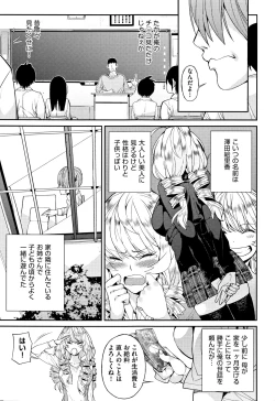 Page 124 of Kyou kara Kimi no Dorei