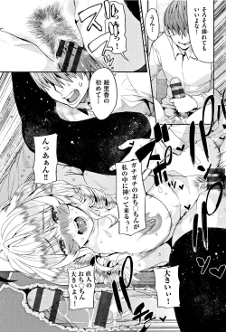 Page 138 of Kyou kara Kimi no Dorei