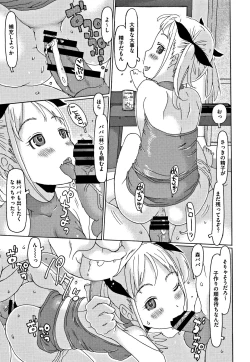 Page 110 of Kono Ato Ojisan ga Oishiku Itadakimashita