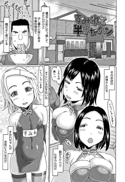 Page 116 of Kono Ato Ojisan ga Oishiku Itadakimashita