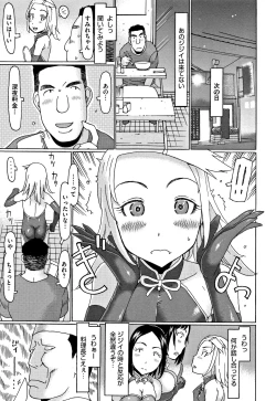 Page 118 of Kono Ato Ojisan ga Oishiku Itadakimashita