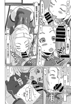 Page 121 of Kono Ato Ojisan ga Oishiku Itadakimashita