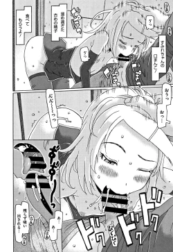 Page 123 of Kono Ato Ojisan ga Oishiku Itadakimashita