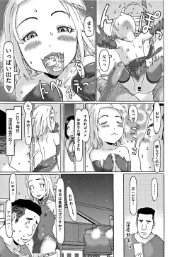 Page 124 of Kono Ato Ojisan ga Oishiku Itadakimashita