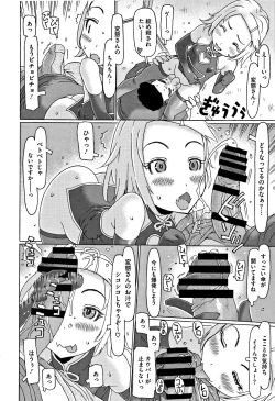 Page 127 of Kono Ato Ojisan ga Oishiku Itadakimashita