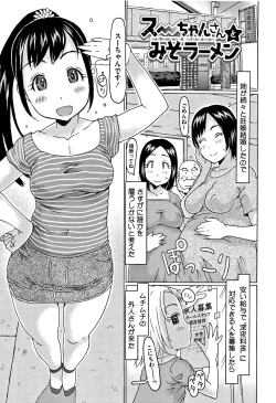 Page 134 of Kono Ato Ojisan ga Oishiku Itadakimashita