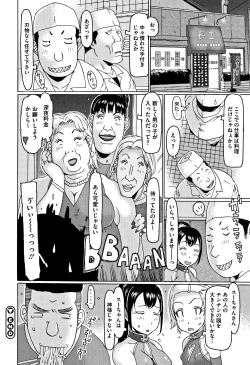 Page 157 of Kono Ato Ojisan ga Oishiku Itadakimashita