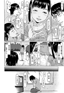 Page 161 of Kono Ato Ojisan ga Oishiku Itadakimashita