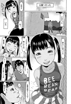 Page 162 of Kono Ato Ojisan ga Oishiku Itadakimashita