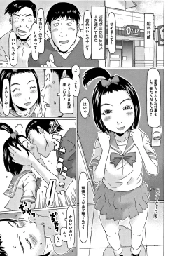 Page 188 of Kono Ato Ojisan ga Oishiku Itadakimashita