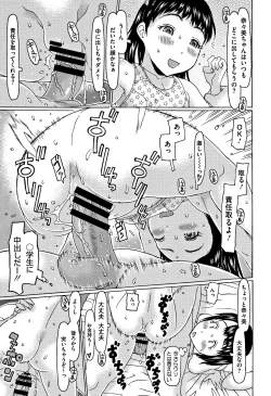 Page 20 of Kono Ato Ojisan ga Oishiku Itadakimashita