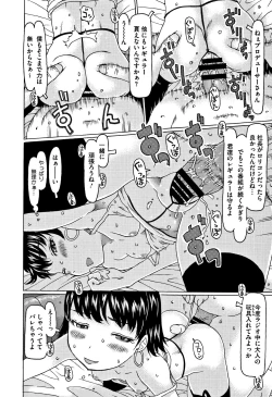 Page 43 of Kono Ato Ojisan ga Oishiku Itadakimashita