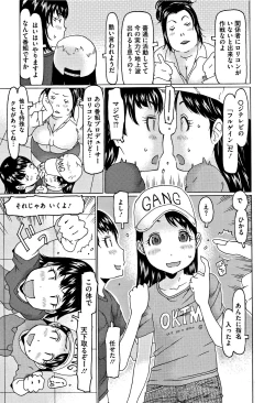 Page 46 of Kono Ato Ojisan ga Oishiku Itadakimashita
