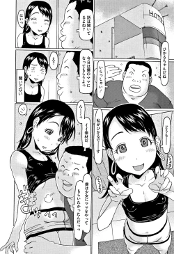 Page 47 of Kono Ato Ojisan ga Oishiku Itadakimashita