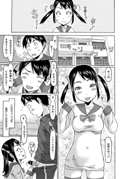 Page 68 of Kono Ato Ojisan ga Oishiku Itadakimashita