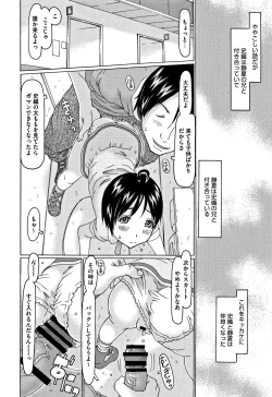 Page 81 of Kono Ato Ojisan ga Oishiku Itadakimashita